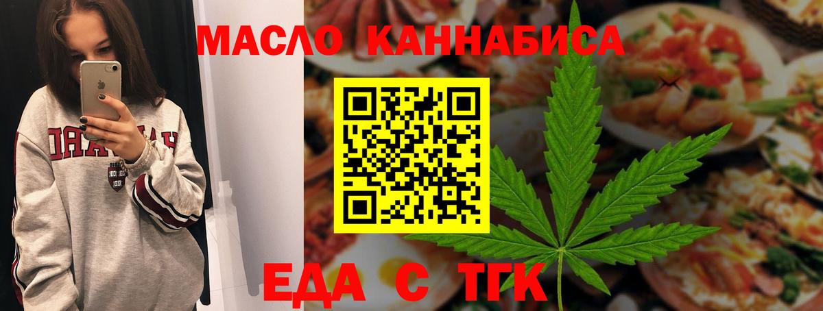 Cannafood марихуана  Вход с VPN  Архангельск 