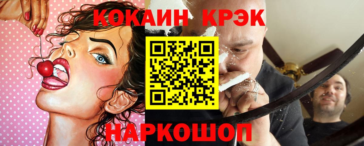 продажа наркотиков  КОКАИН Перу  Вход с VPN  Архангельск 