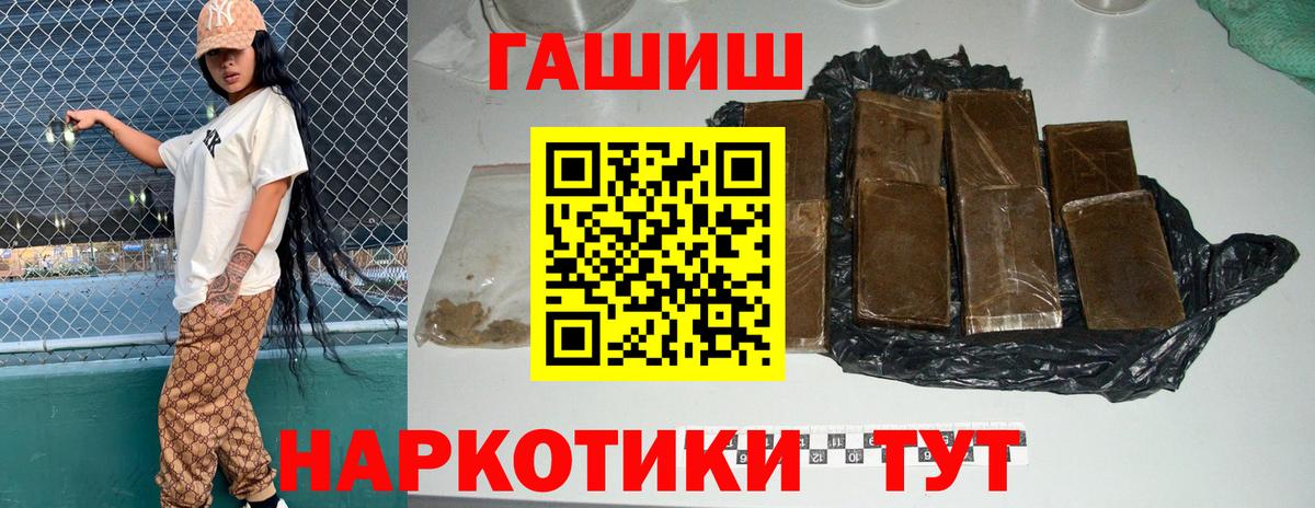 купить закладку  Гашиш  Архангельск  Вход с VPN  Гашиш 40% ТГК 