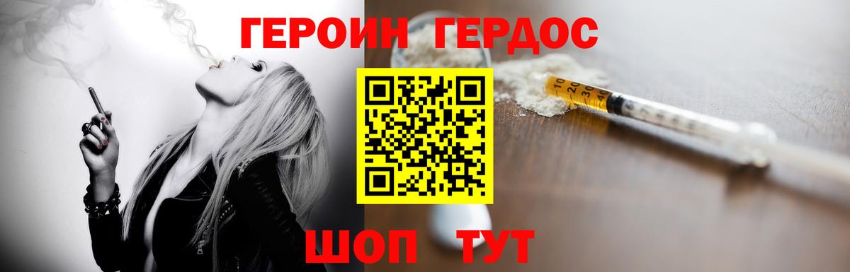 Героин хмурый  Вход с VPN  ГЕРОИН  Архангельск 