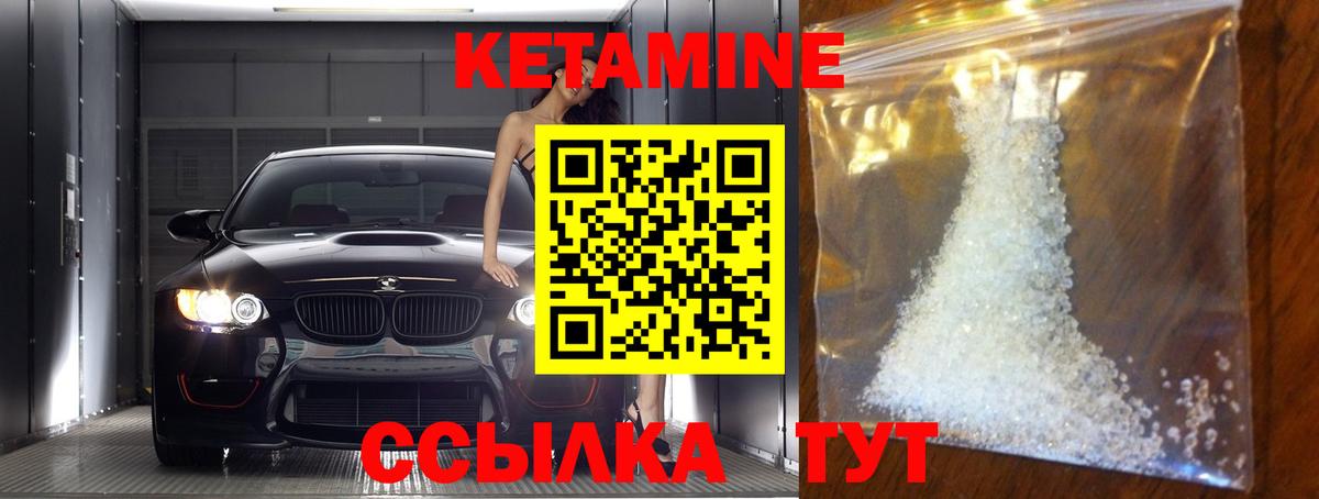 Архангельск  Кетамин ketamine  Вход с VPN 