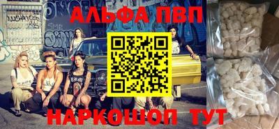 альфа пвп Владивосток