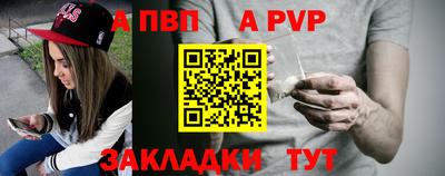 альфа пвп Владивосток