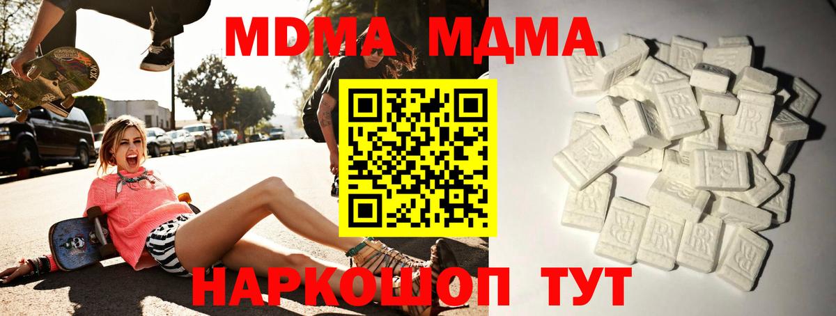 MDMA молли  MDMA VHQ  Архангельск  MDMA  Вход с VPN 