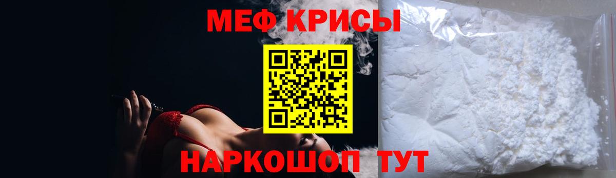 Мефедрон мука Архангельск