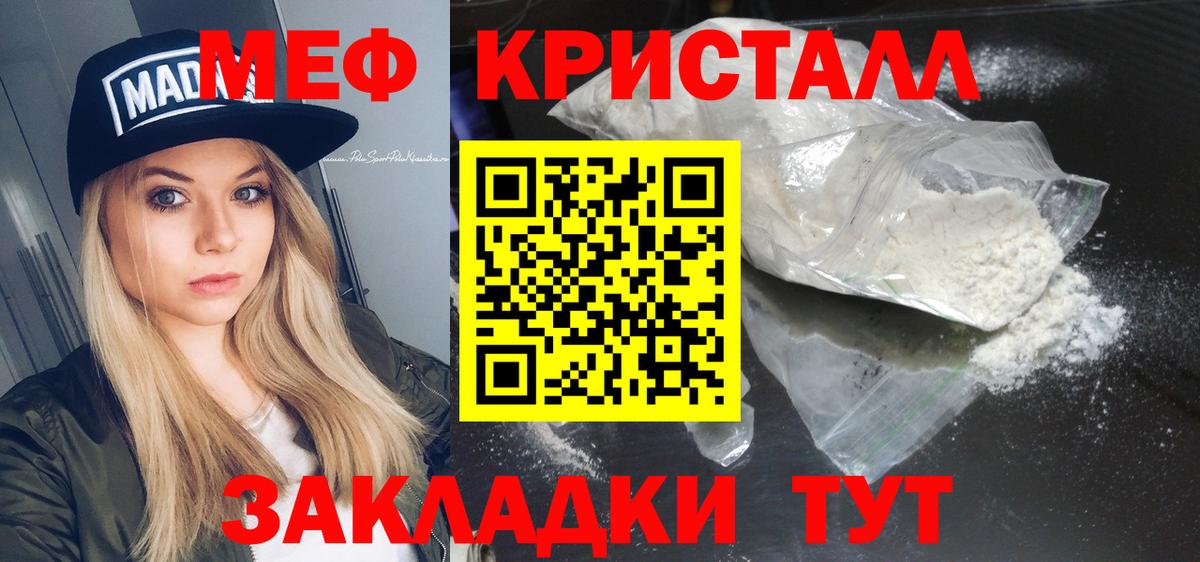 МЯУ-МЯУ VHQ  гидра зеркало  Архангельск  Мефедрон  Вход с VPN  Мефедрон мяу мяу 