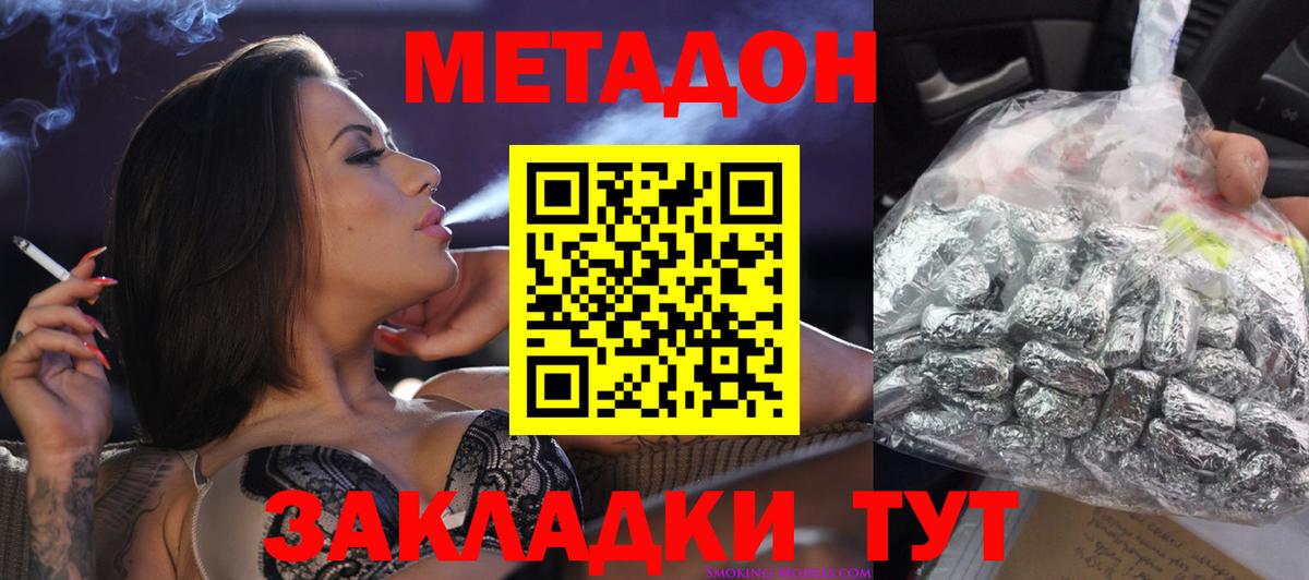 МЕТАДОН methadone  darknet какой сайт  Вход с VPN  Архангельск  Метадон VHQ 