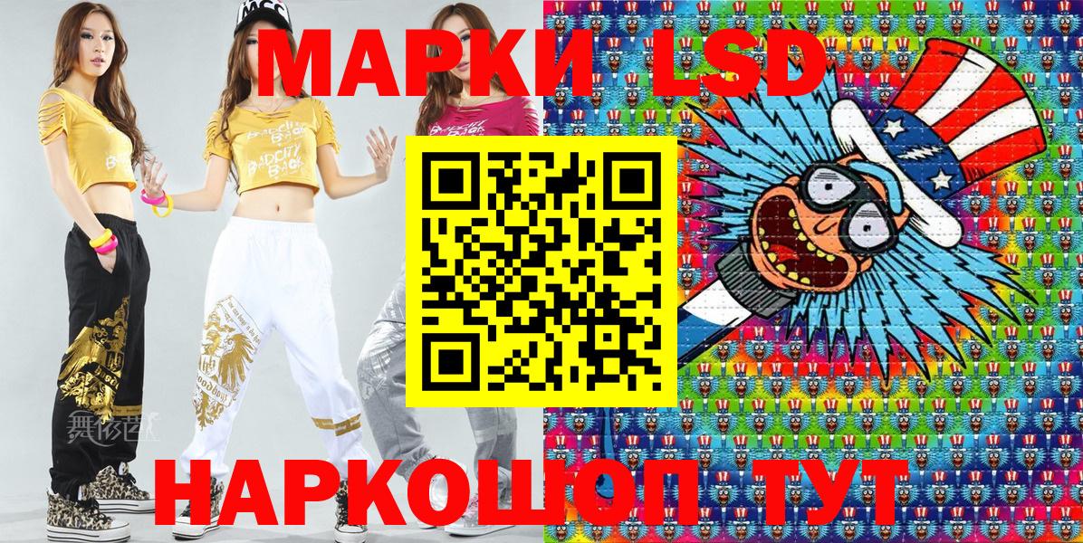 Марки 25I-NBOMe 1500мкг Архангельск