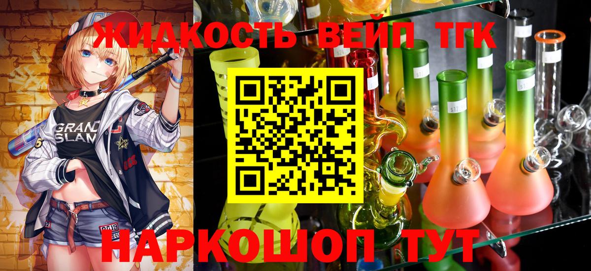 ТГК THC oil Архангельск
