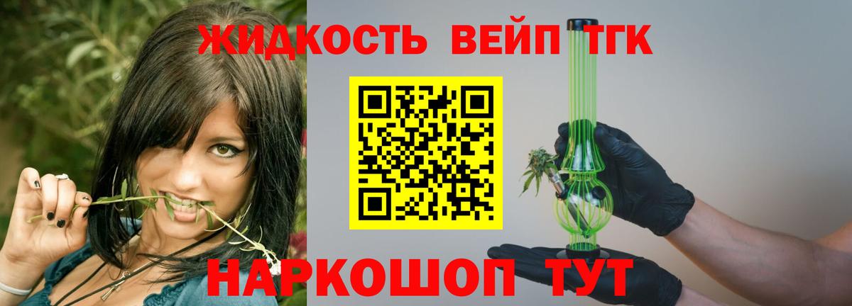 Архангельск  Дистиллят ТГК гашишное масло  Вход с VPN 